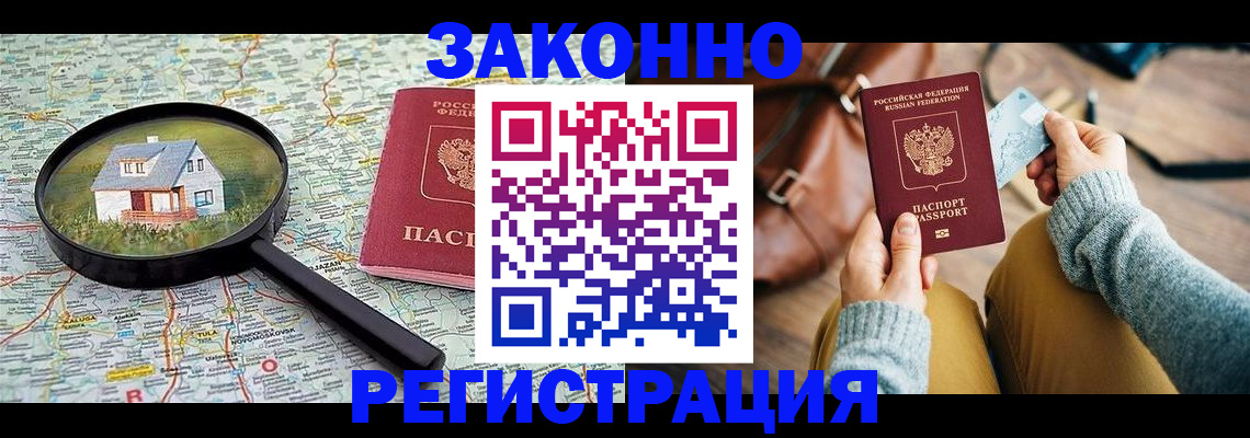 регистрация для школы в Ейске