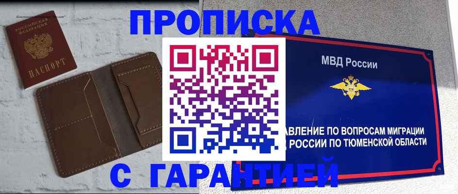 найти адрес прописки в Ейске