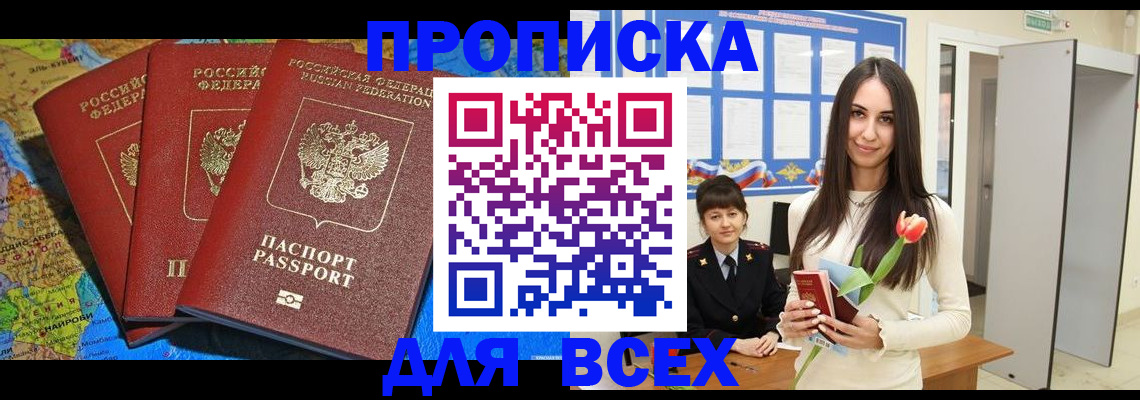 регистрация для дет. сада в Ейске