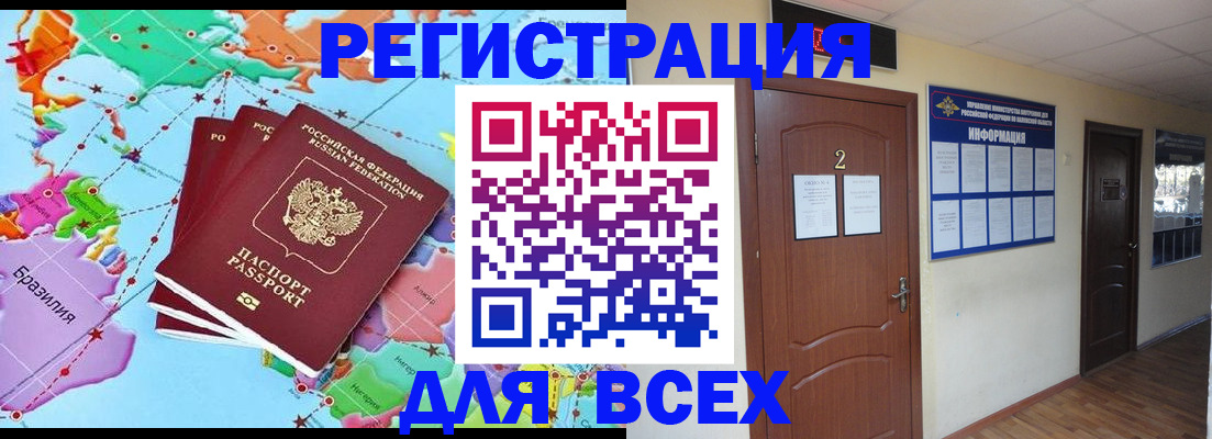 временная регистрация надежно в Ейске